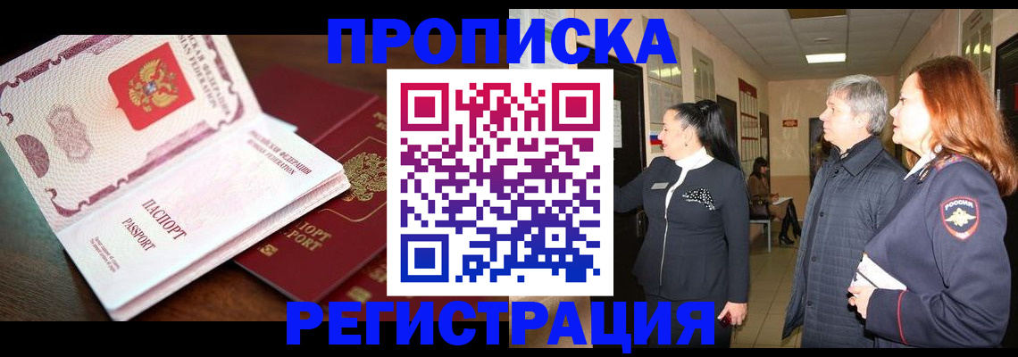 найти адрес прописки в Шали