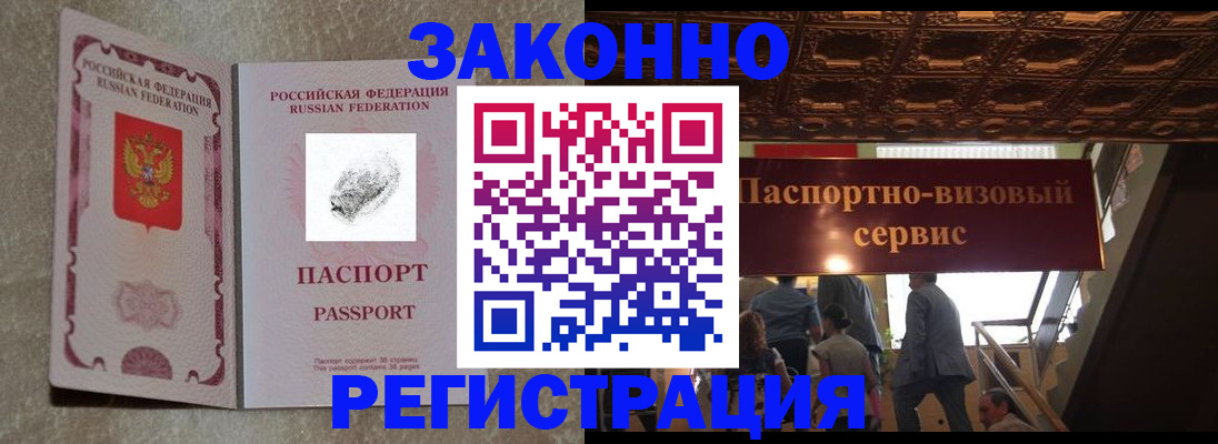 временная регистрация гарантия в Шали