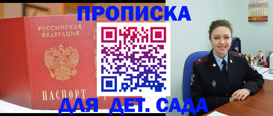 регистрация для школы в Шали