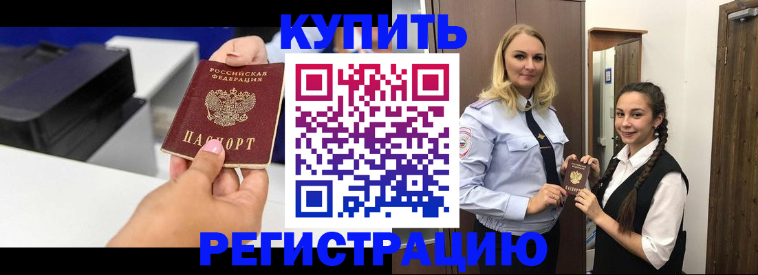 временная регистрация поиск в Шали