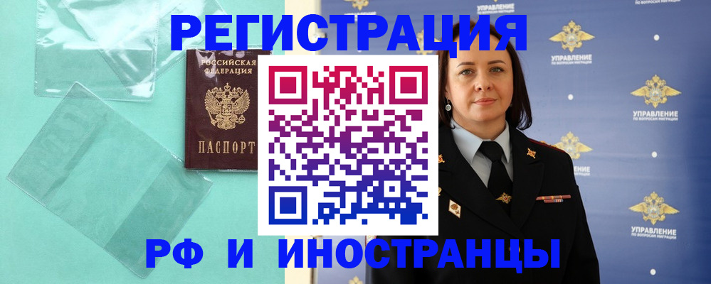 временная регистрация адрес в Шали