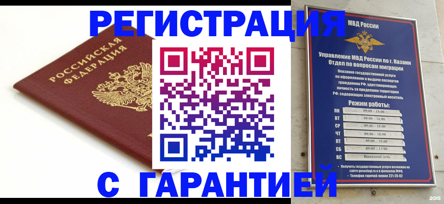 регистрация для дет. сада в Шали