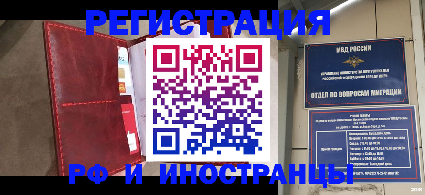 временная регистрация 2025 в Шали