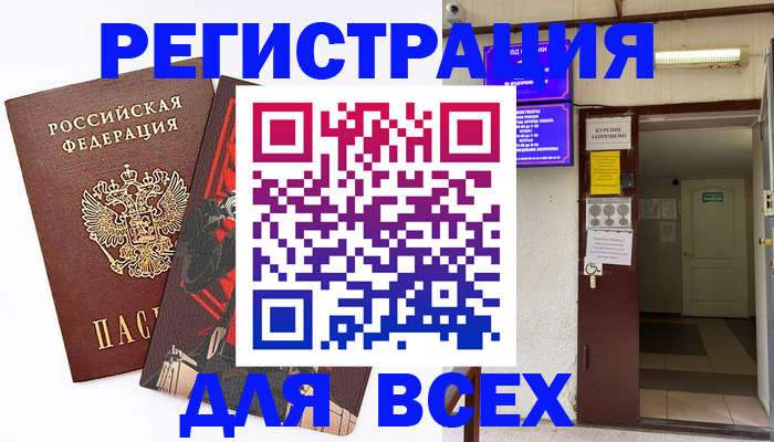 прописка иностранных граждан в Шали