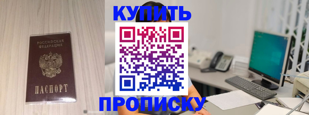 миграционный учет в Шали