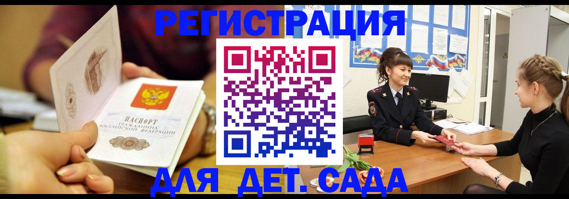 временная регистрация адрес в Шали