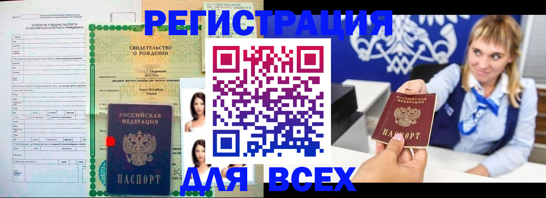 прописка ребенка в Шали