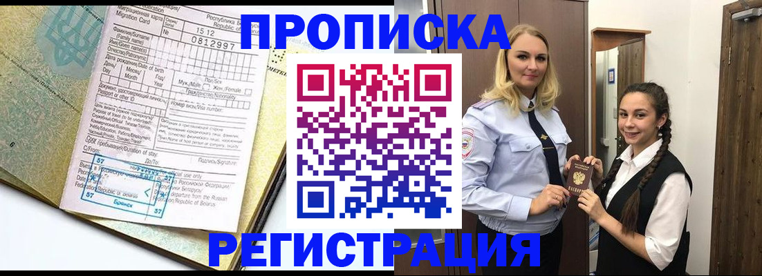 прописка от собственника в Шали