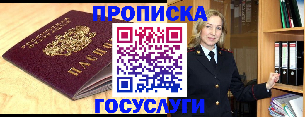 временная регистрация в квартире в Шали